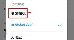 魅蓝S6设置快速开启相机的简单方法