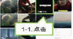 三星S9在相册中编辑凝视拍摄视频的方法