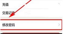 知米背单词APP更换密码的具体操作步骤