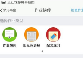 习信中做作业的具体图文讲解