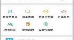 有话微笑说app中打电话的具体图文讲解