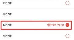 听呗FM APP设置定时关机的操作方法