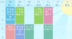 超级课程表APP添加课程的简单方法