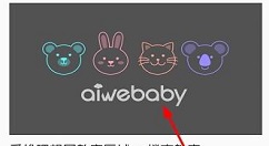 在爱维宝贝APP中观看视频的图文教程