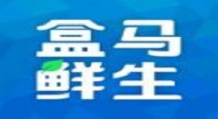 盒马鲜生使用的方法介绍