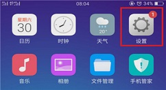 在oppoa5中进行分屏的图文教程