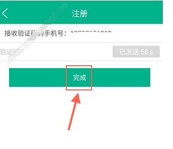 注册4D书城的操作流程介绍