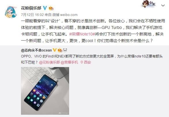 荣耀NOTE 10泄露:屏占比极高