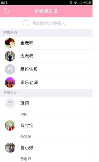 爱维宝贝APP的具体使用方法