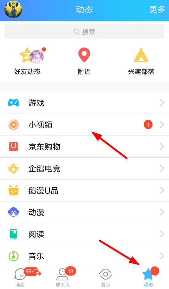 给qq好友小视频添加音乐的步骤介绍