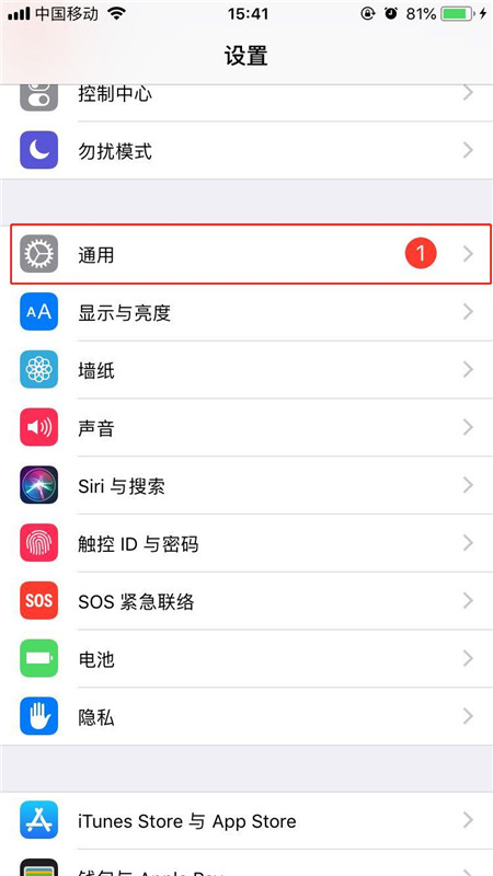 在iphone7中设置home键的具体步骤