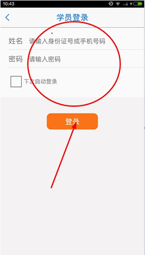 无忧乐行的具体注册图文讲解
