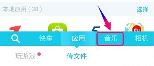 快牙APP使用的方法介绍