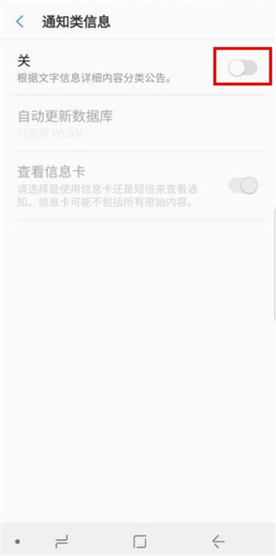 三星S9给短信分类的简单方法