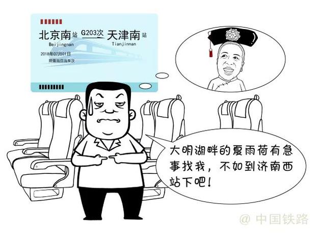 好消息！铁路部门到站补票窗口引入扫码支付功能