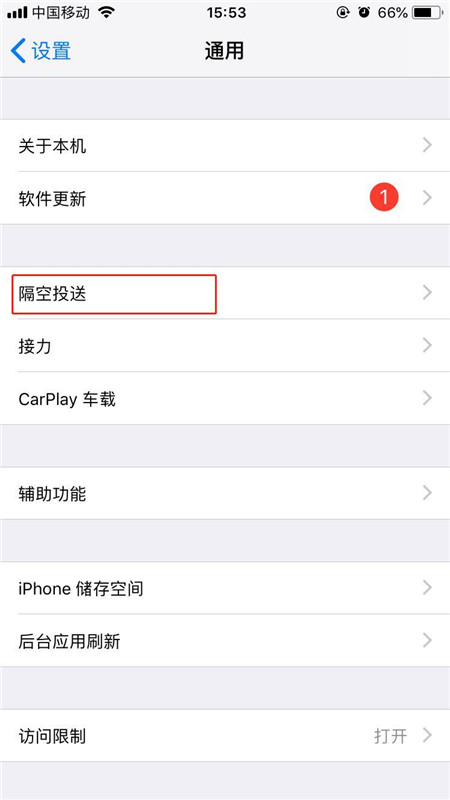 在iphone7中用蓝牙传照片的具体步骤