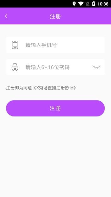登录x秀场直播的图文教程