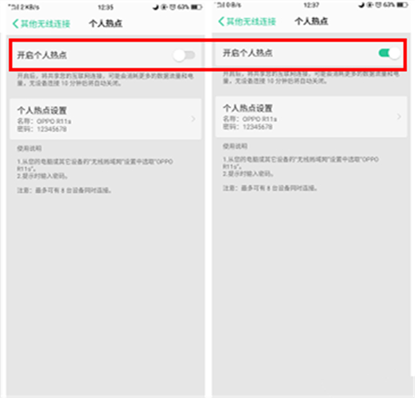 在oppoa5中打开个人热点的具体步骤