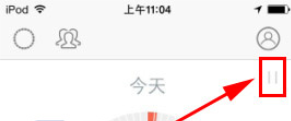 春雨计步器使用的简单教程