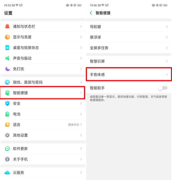 在oppor11s中设置黑屏手势的图文教程