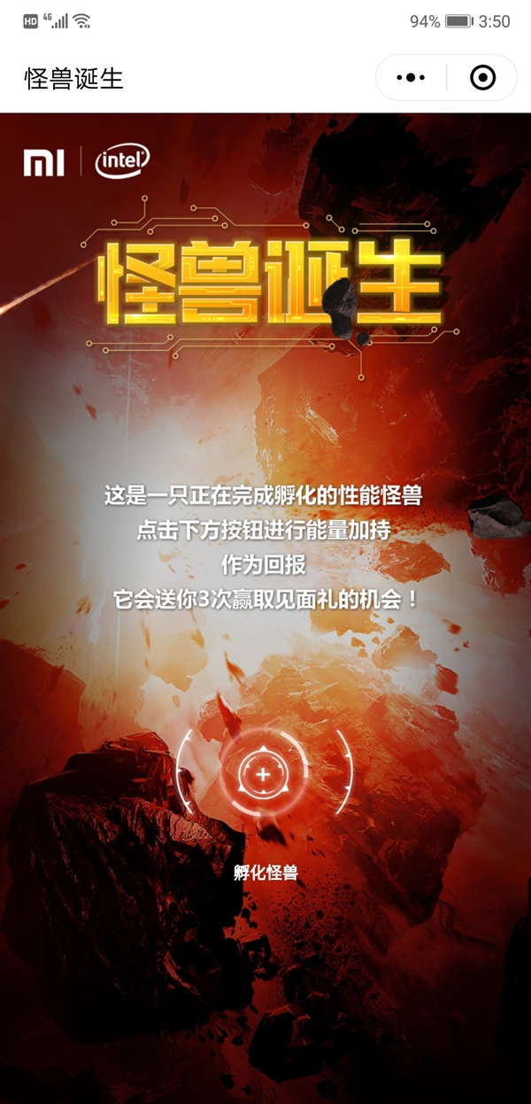 新一代小米游戏本或将发布:8代u?