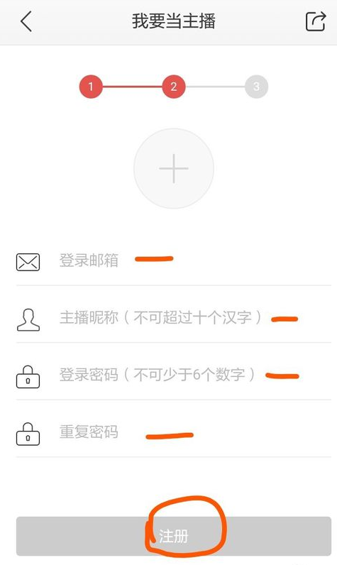 蜻蜓fm创建电台的图文教程