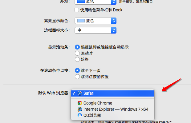 mac设置默认浏览器的图文教程