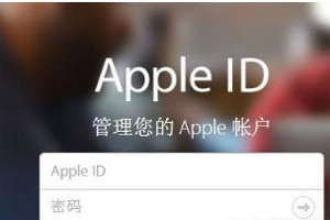 苹果6s强制解锁ID的方法介绍