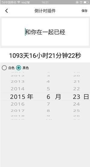 小妖精美化中设置时间的详细图文步骤