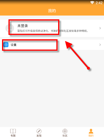 小书亭使用的方法介绍