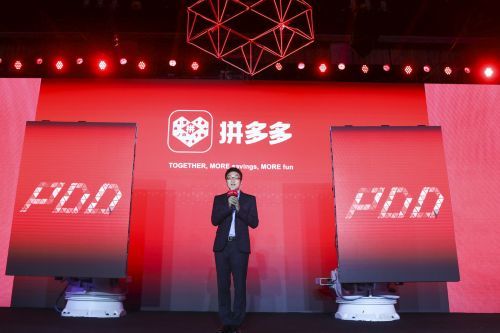 拼多多为什么取得优异的成绩?创始人是这样说的