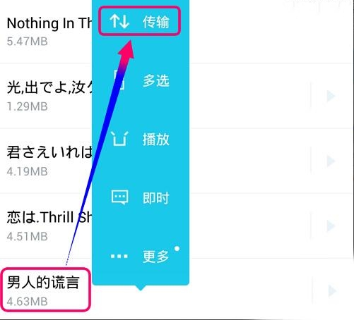 快牙APP使用的方法介绍