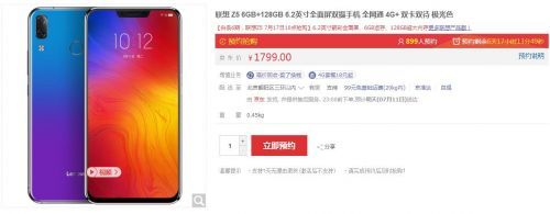 联想Z5高配版上线:来京东商城预约吧!