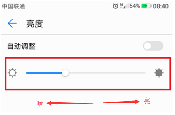 在荣耀畅玩7c里调屏幕亮度的图文教程