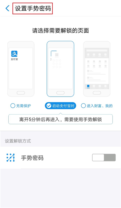 关闭这5个设置让你的支付宝更加安全