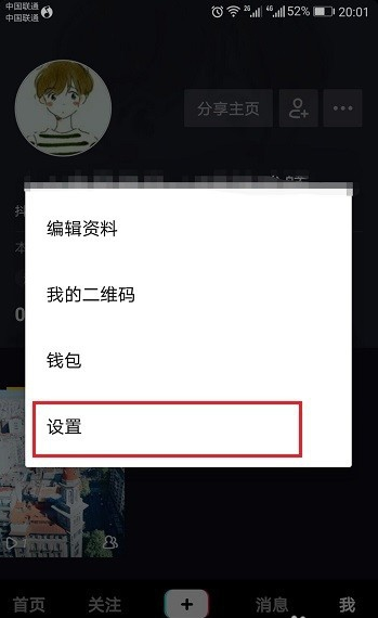 抖音短视频打开动态封面功能的方法分享