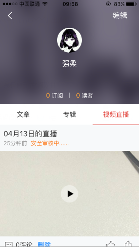 在北京时间里发布视频直播的方法介绍
