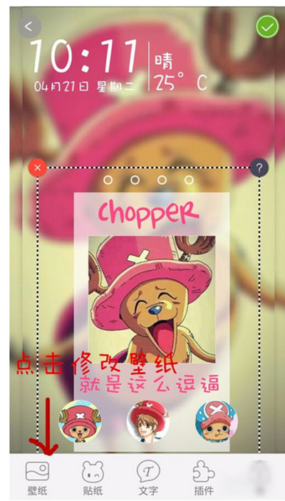 嘀嗒锁屏APP自定义锁屏的详细步骤