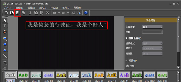 在edius中添加字幕的具体操作步骤