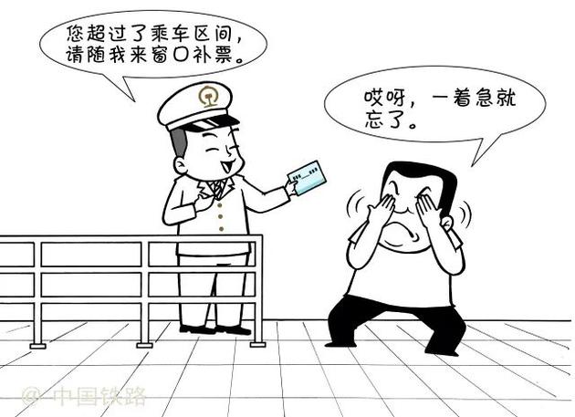 好消息！铁路部门到站补票窗口引入扫码支付功能