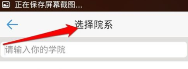 注册超级课程表账号的操作方法