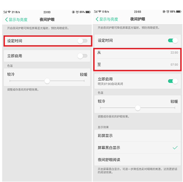 在oppoa5中打开全局护眼模式的图文教程