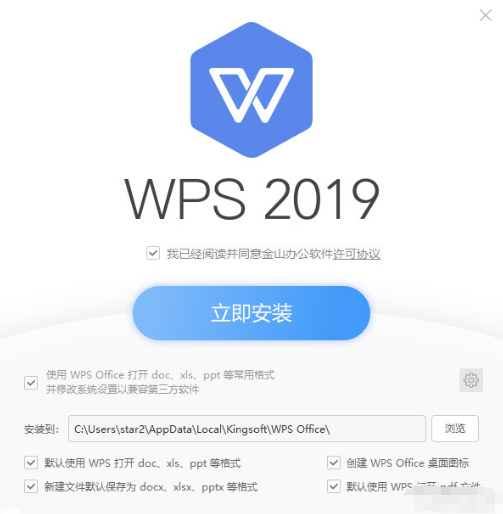 全新WPS Office 2019来了:从此告别广告