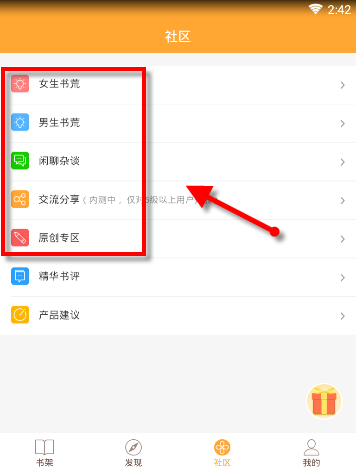 小书亭使用的方法介绍