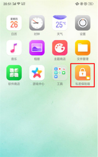 在oppoa1中打开私密保险箱的图文教程