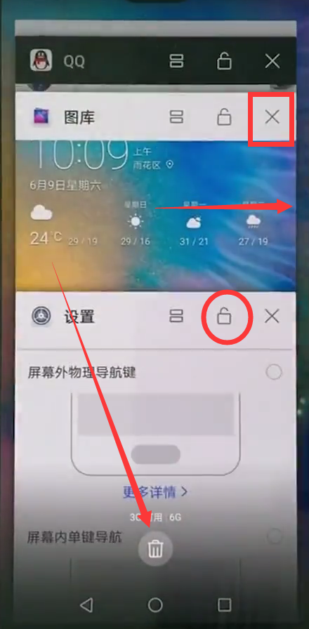 华为nova3关闭后台应用程序的具体步骤