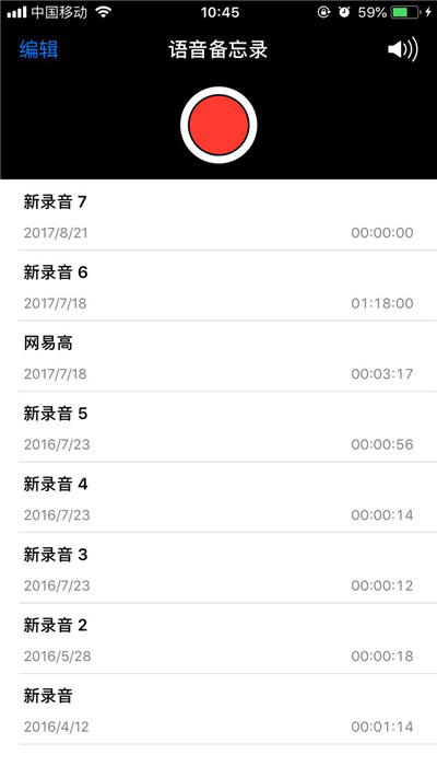 iphone7中进行录音的具体步骤