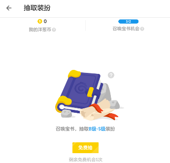 在洋葱数学中使用洋葱币的步骤讲解截图