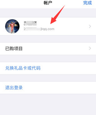 App Store切换国家地区的方法讲解