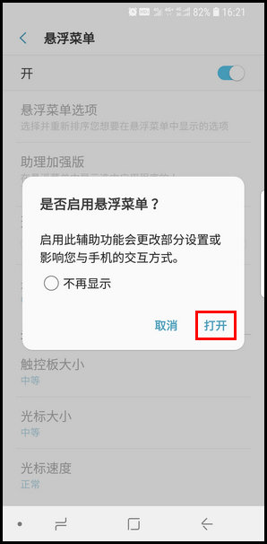 三星S9进行屏幕截图的四种方法